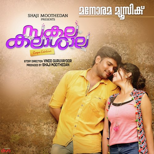 Aby Tom Cyriac Songs MP3 Download